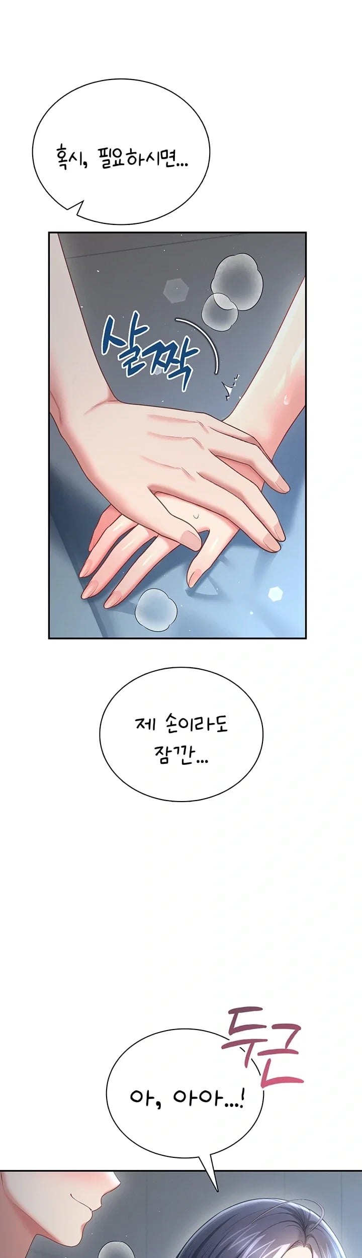 18+ Wireless Onahole Raw Chapter 122 page 21