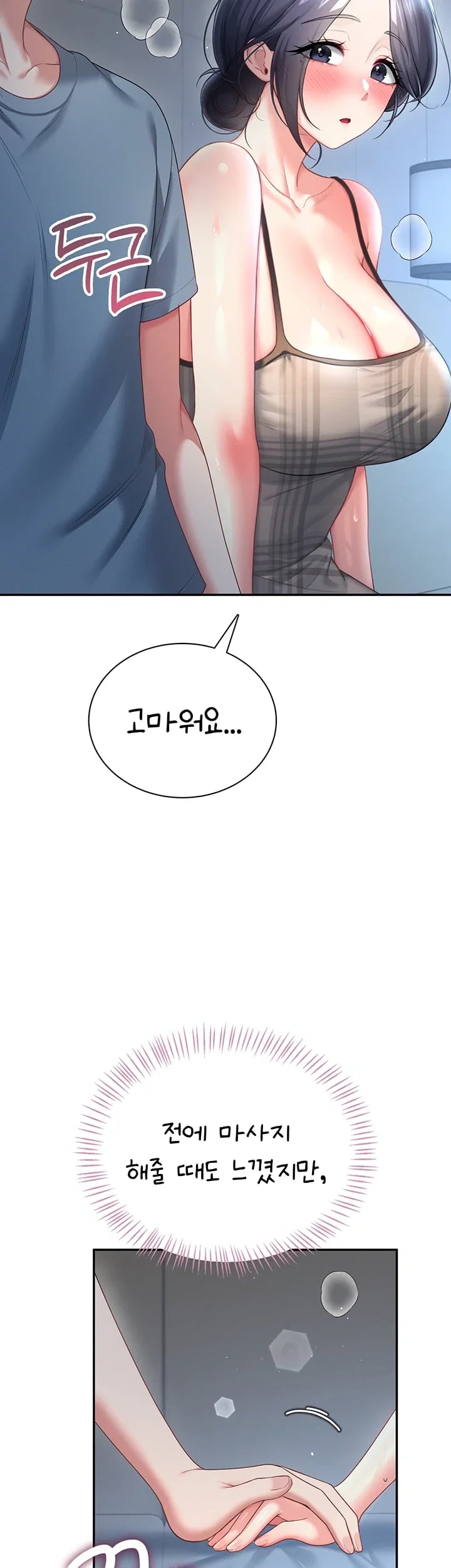 18+ Wireless Onahole Raw Chapter 122 page 22