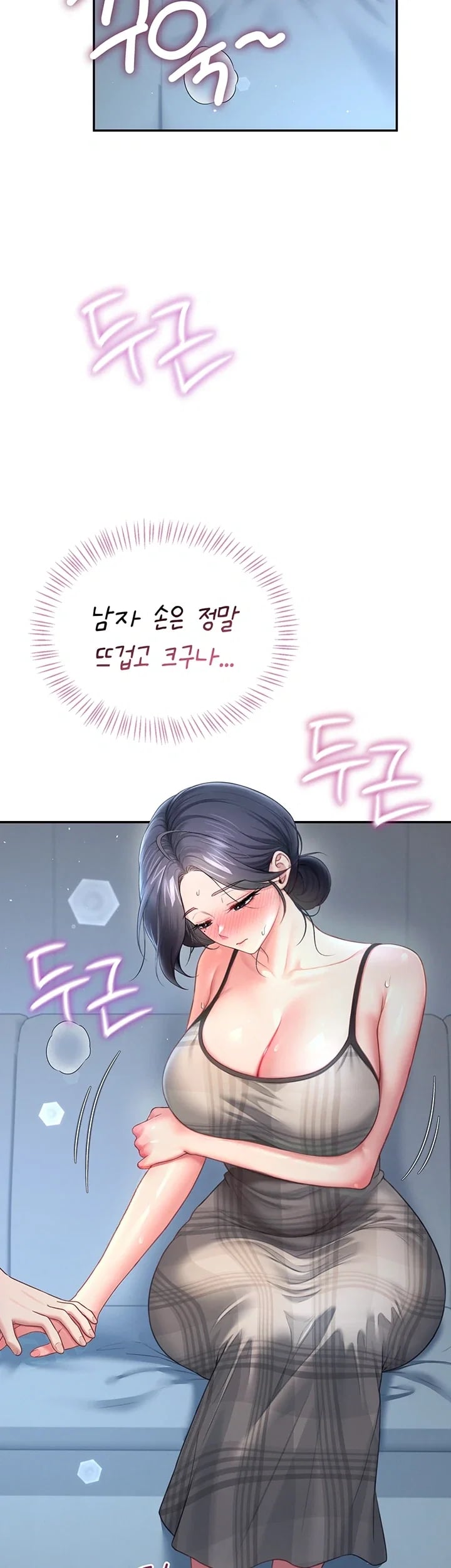 18+ Wireless Onahole Raw Chapter 122 page 23