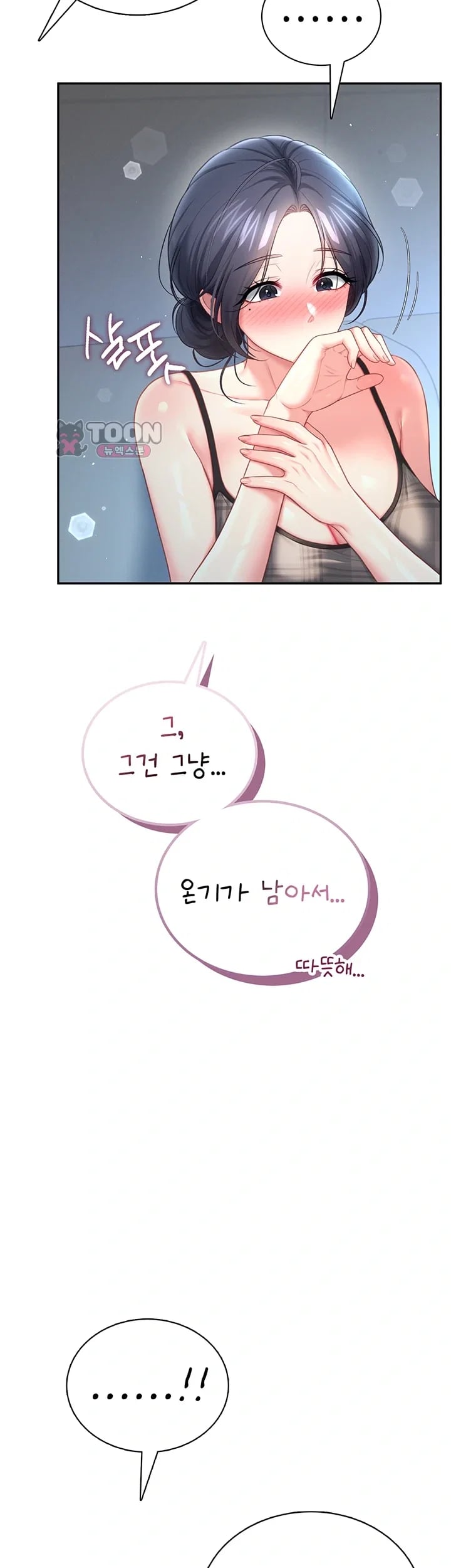 18+ Wireless Onahole Raw Chapter 122 page 29