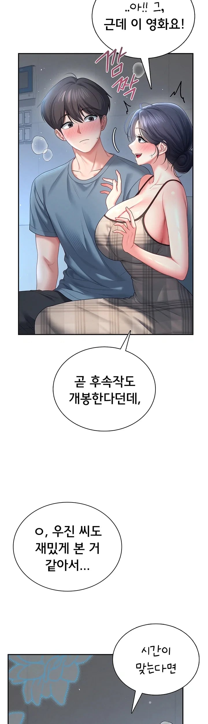 18+ Wireless Onahole Raw Chapter 122 page 30