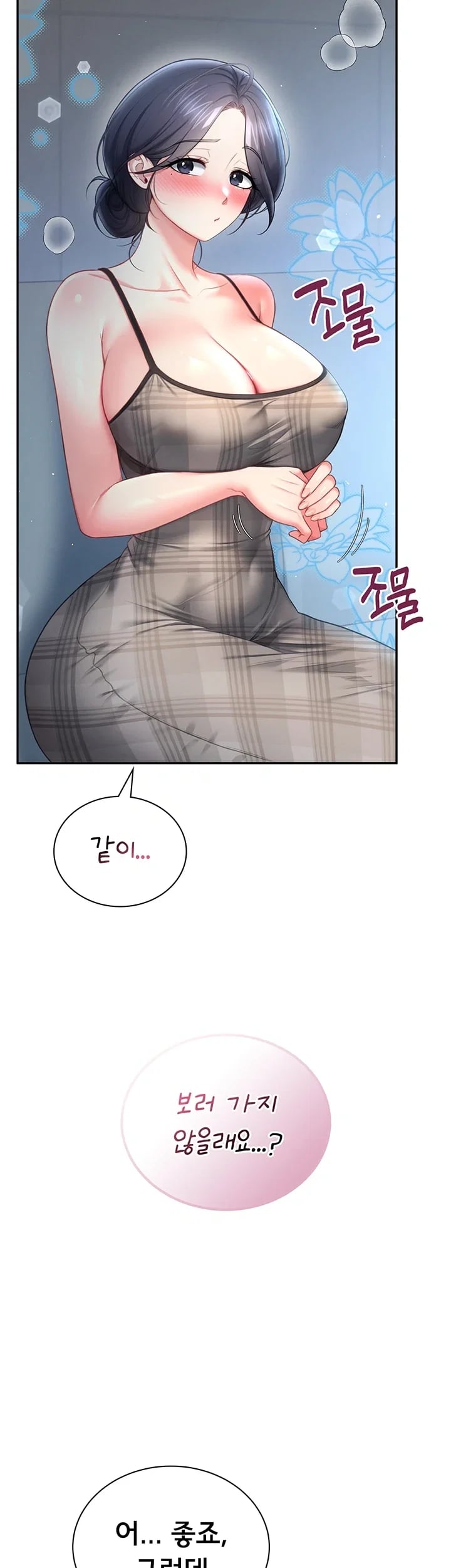 18+ Wireless Onahole Raw Chapter 122 page 31