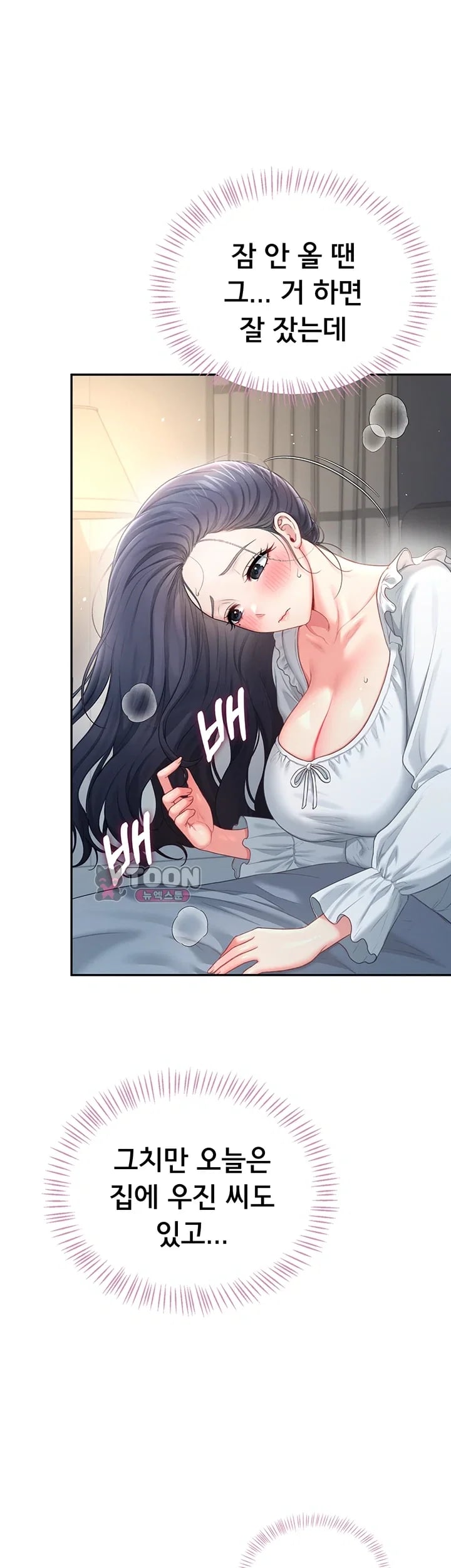 18+ Wireless Onahole Raw Chapter 122 page 39