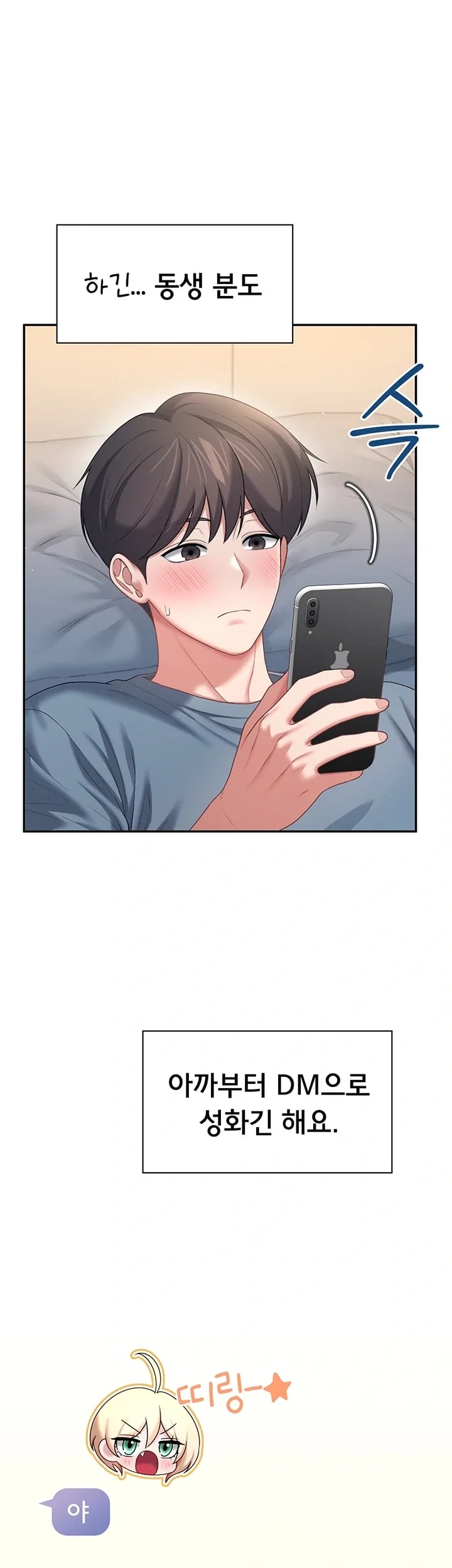 18+ Wireless Onahole Raw Chapter 122 page 42