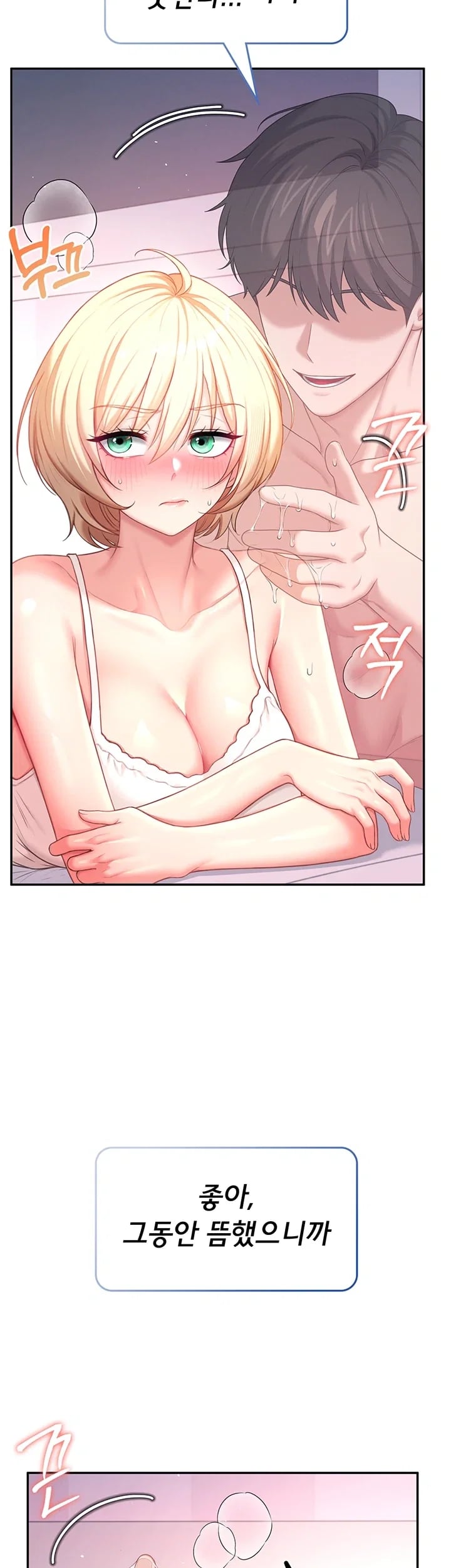 18+ Wireless Onahole Raw Chapter 122 page 50
