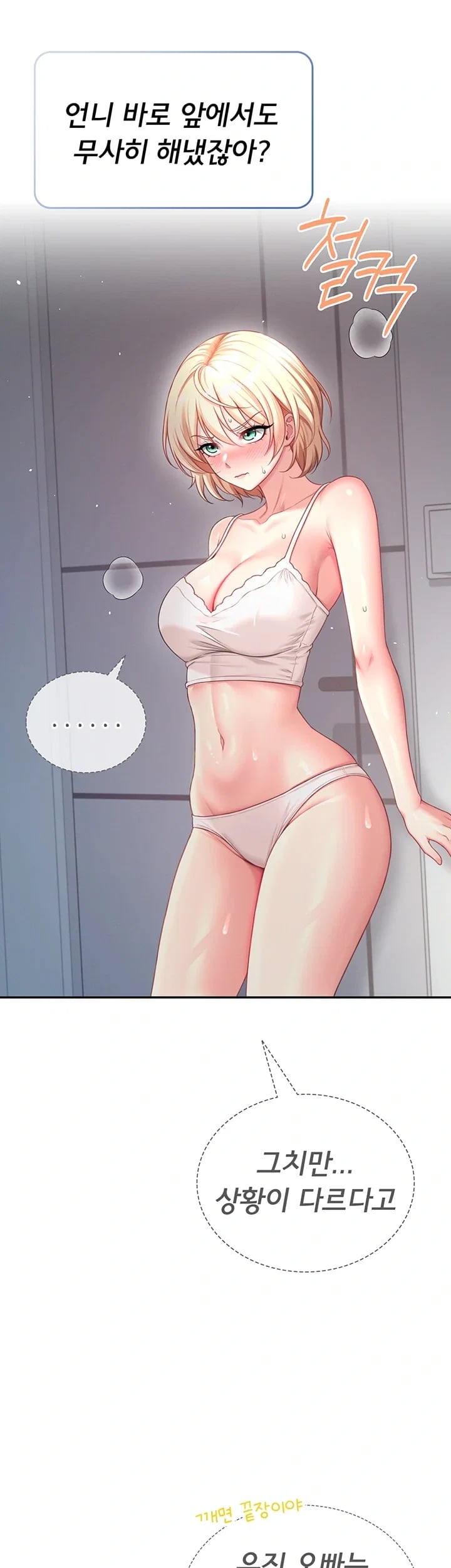 18+ Wireless Onahole Raw Chapter 122 page 53