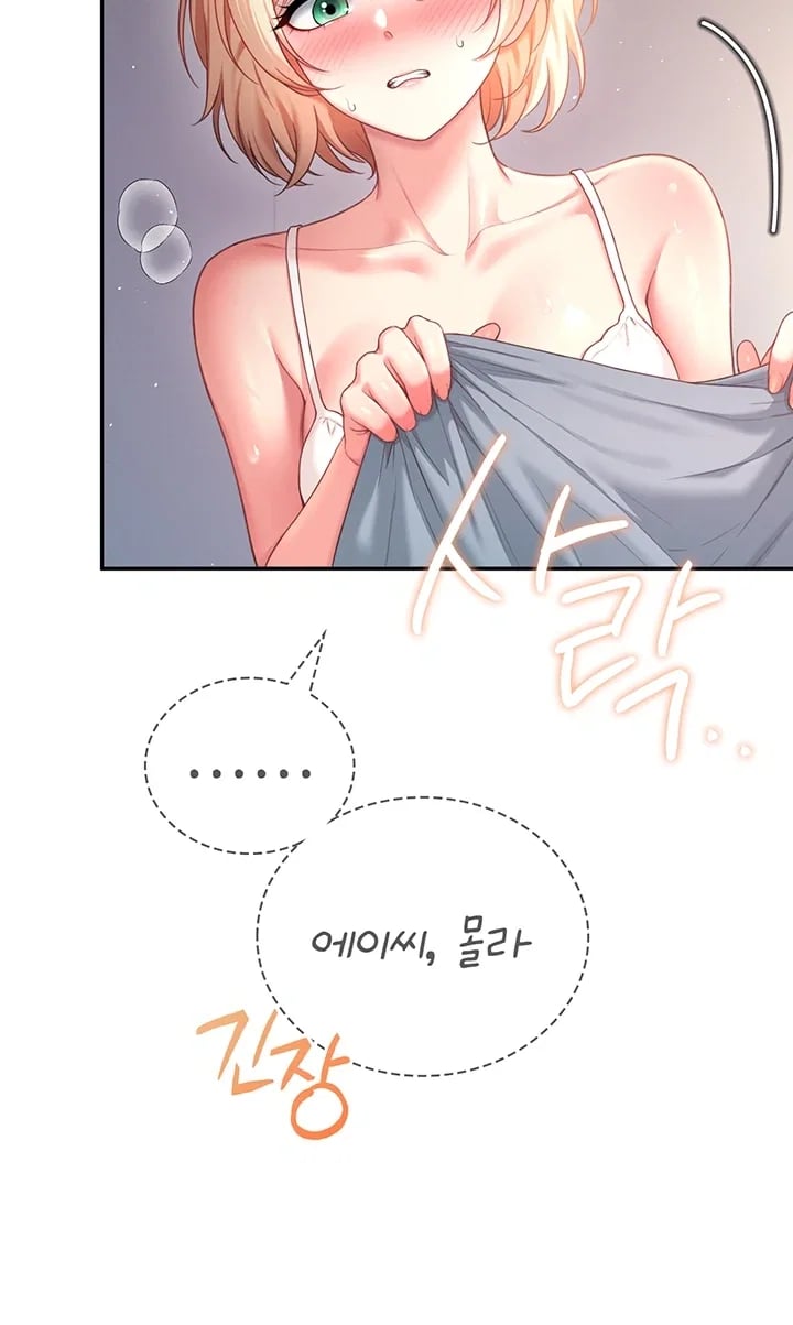 18+ Wireless Onahole Raw Chapter 122 page 55