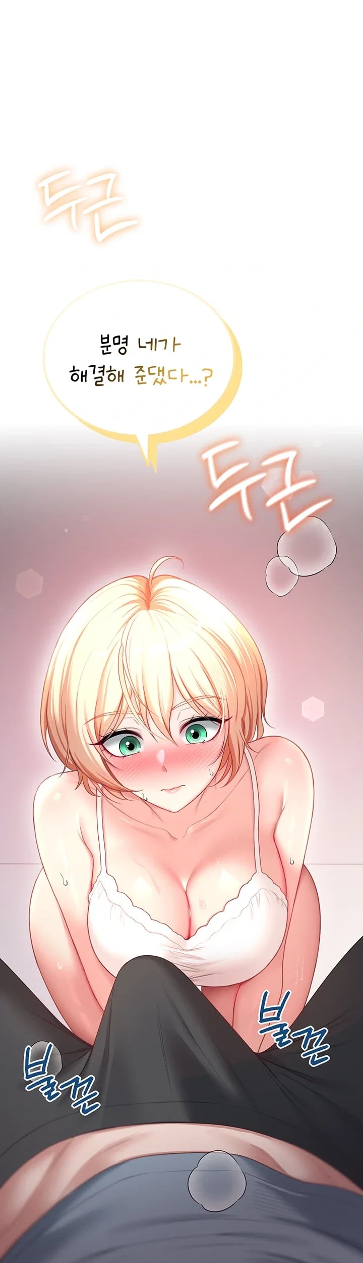 18+ Wireless Onahole Raw Chapter 122 page 56