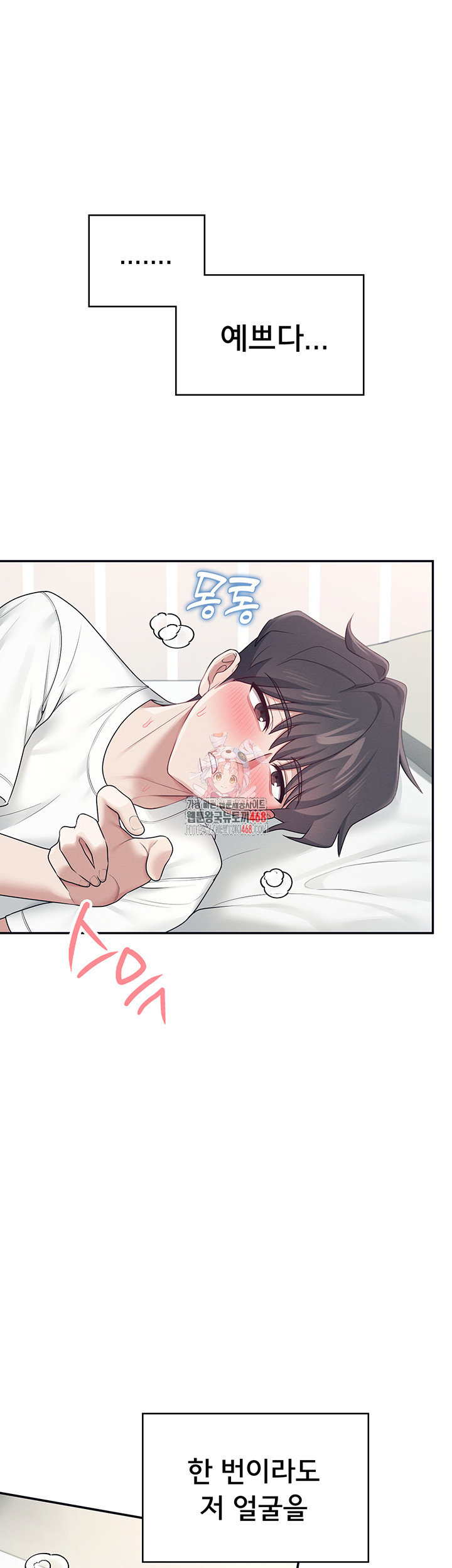 18+ Wireless Onahole Raw Chapter 13 page 1