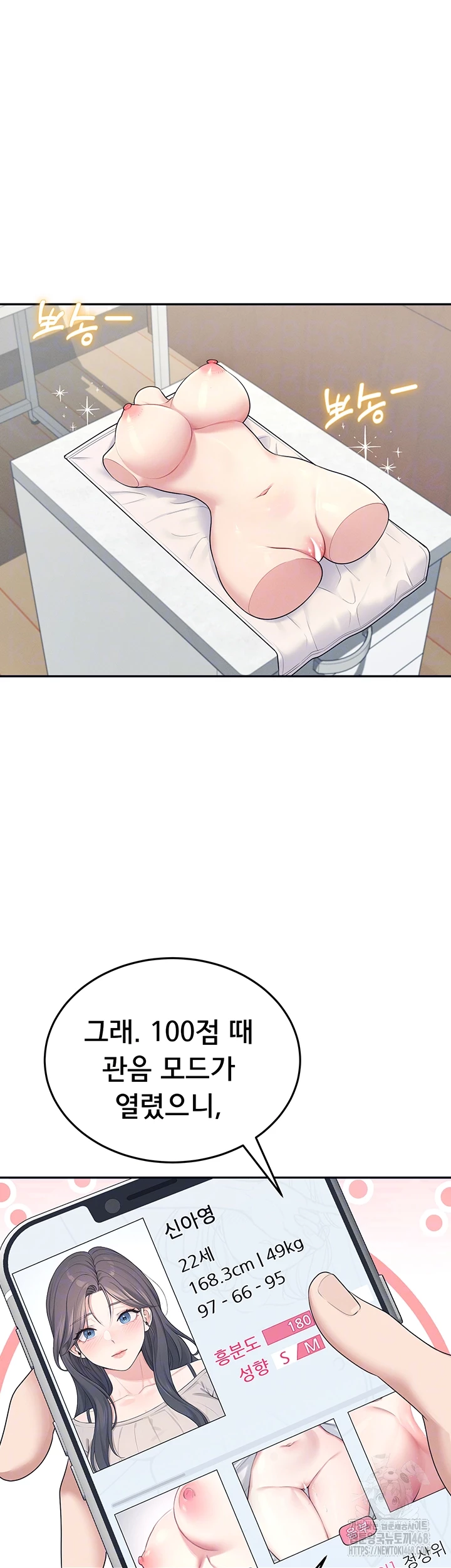 18+ Wireless Onahole Raw Chapter 13 page 4