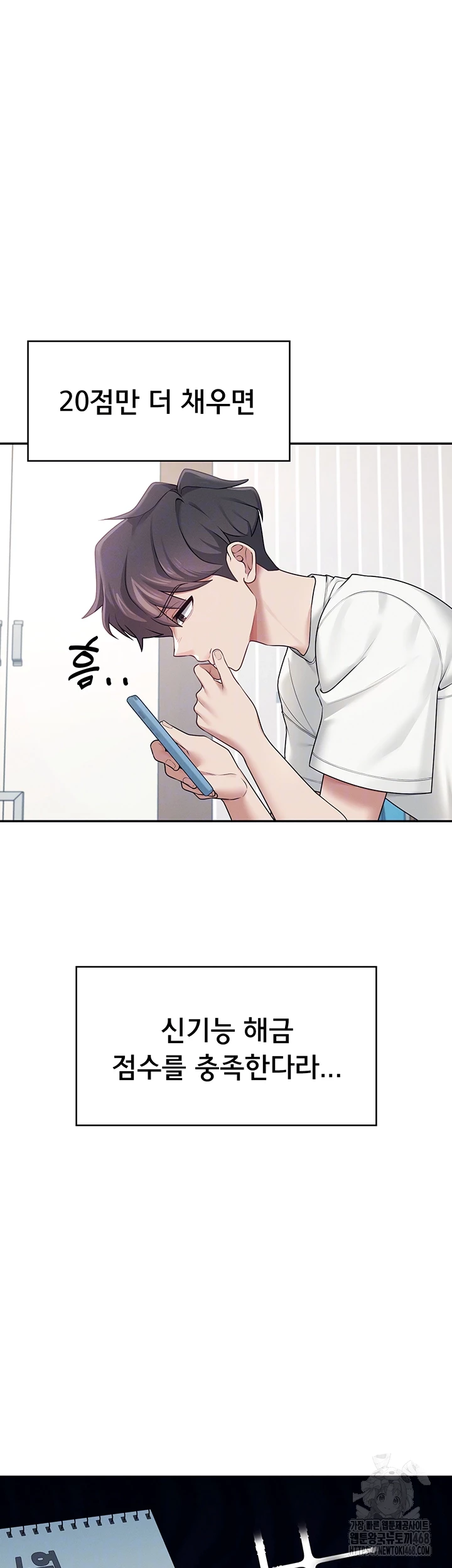 18+ Wireless Onahole Raw Chapter 13 page 6