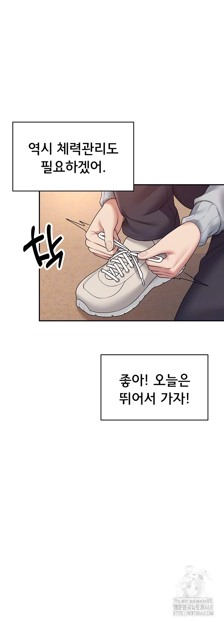 18+ Wireless Onahole Raw Chapter 13 page 14