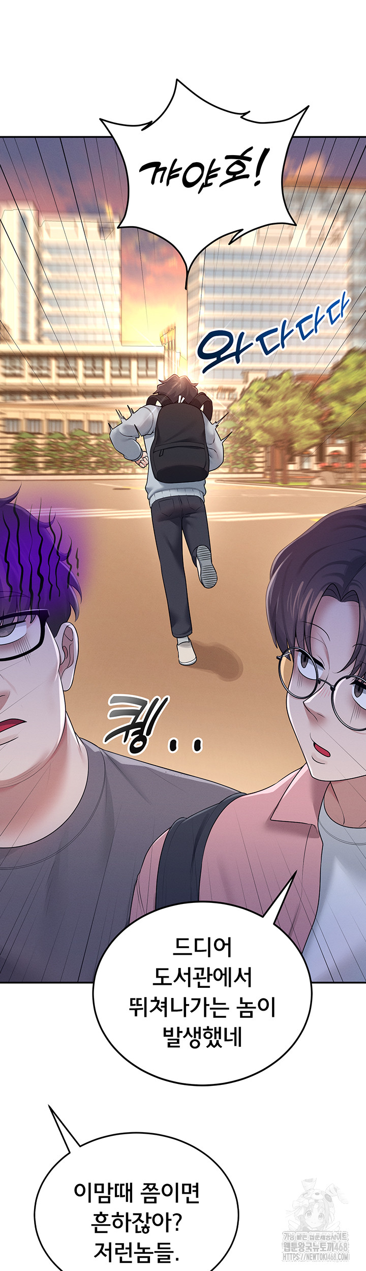 18+ Wireless Onahole Raw Chapter 13 page 15