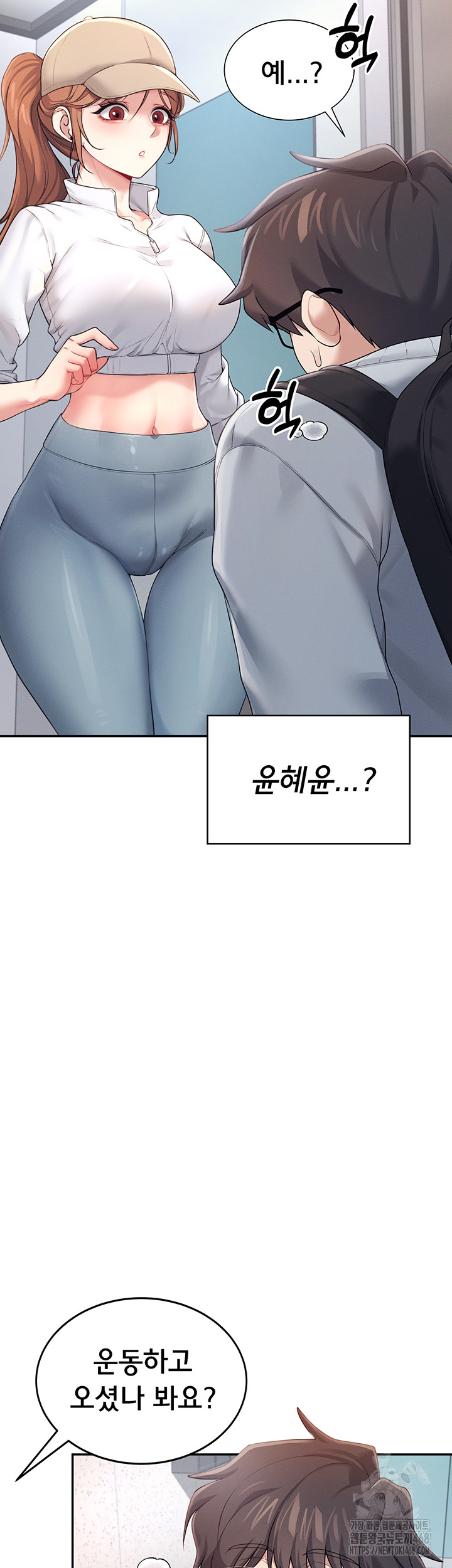 18+ Wireless Onahole Raw Chapter 13 page 19