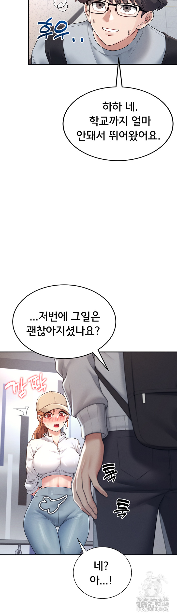 18+ Wireless Onahole Raw Chapter 13 page 20