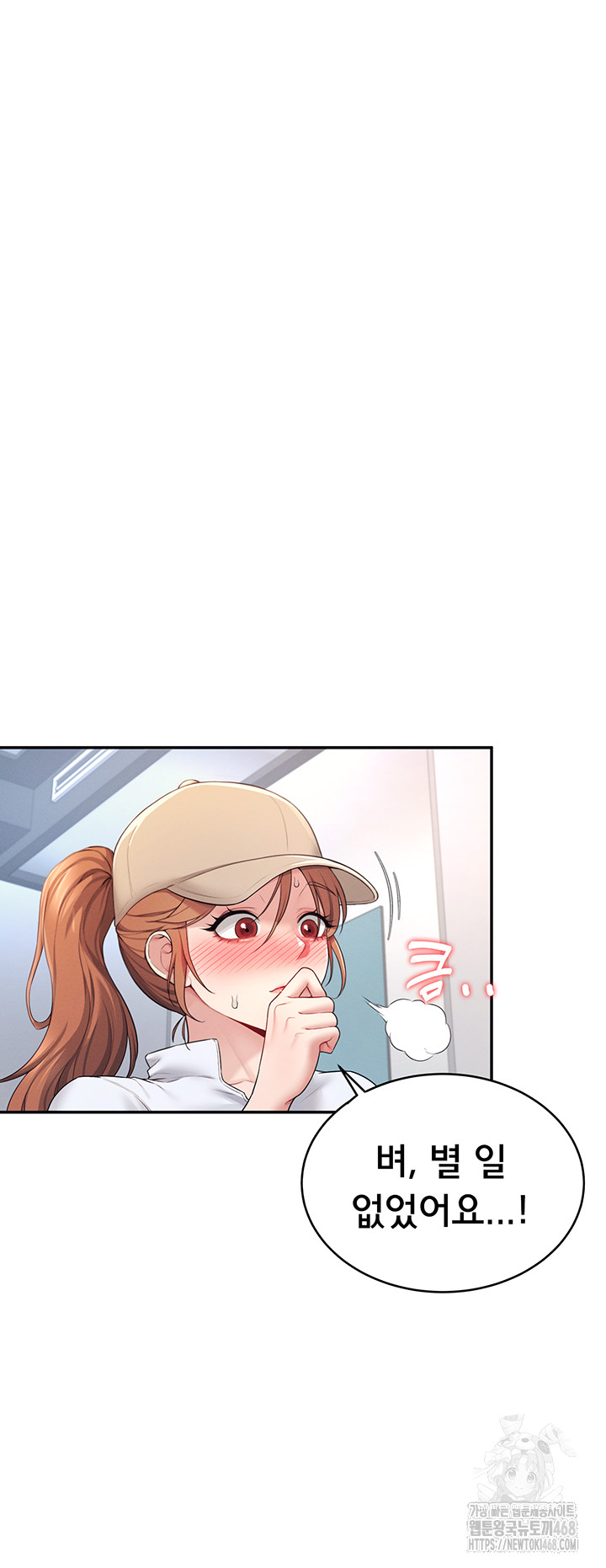 18+ Wireless Onahole Raw Chapter 13 page 21
