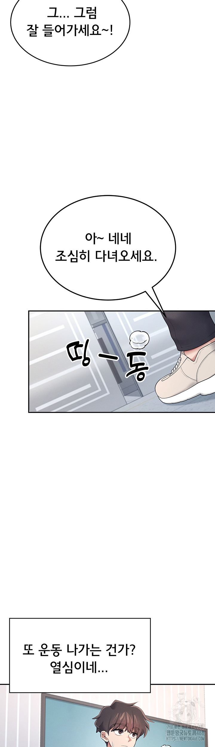 18+ Wireless Onahole Raw Chapter 13 page 23