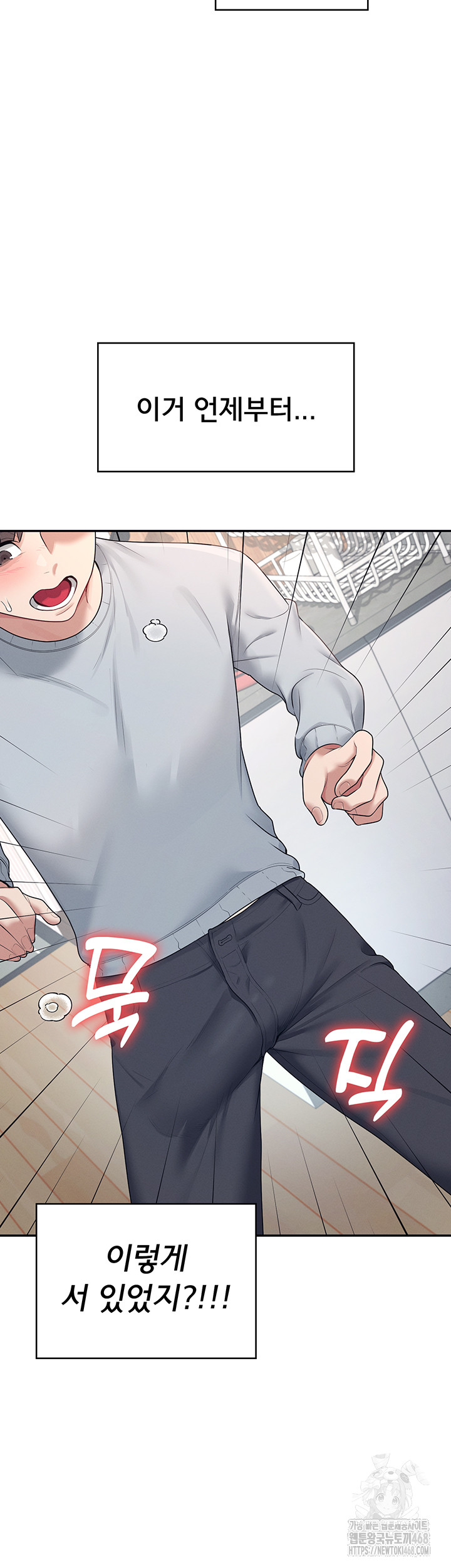 18+ Wireless Onahole Raw Chapter 13 page 25