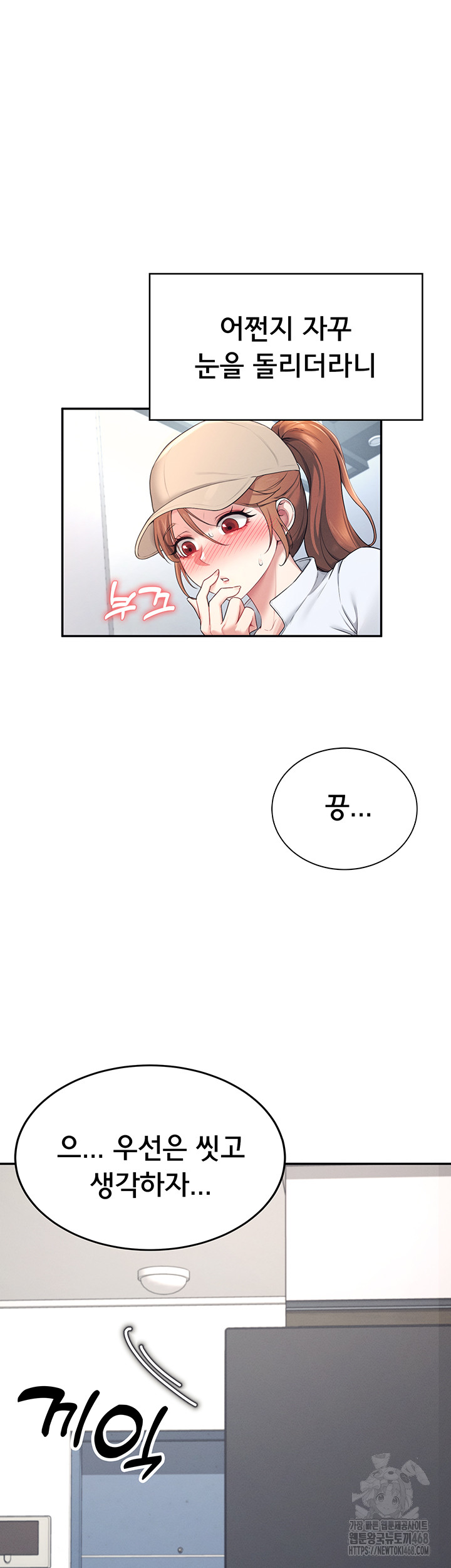 18+ Wireless Onahole Raw Chapter 13 page 26