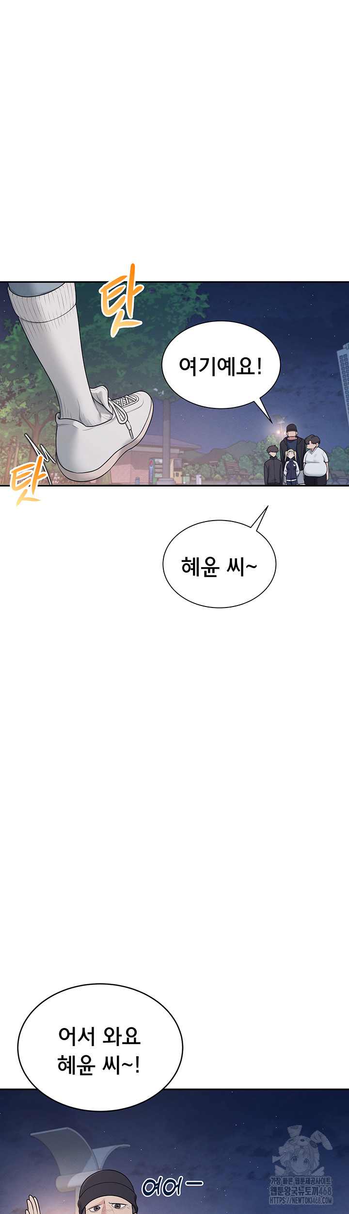 18+ Wireless Onahole Raw Chapter 13 page 30