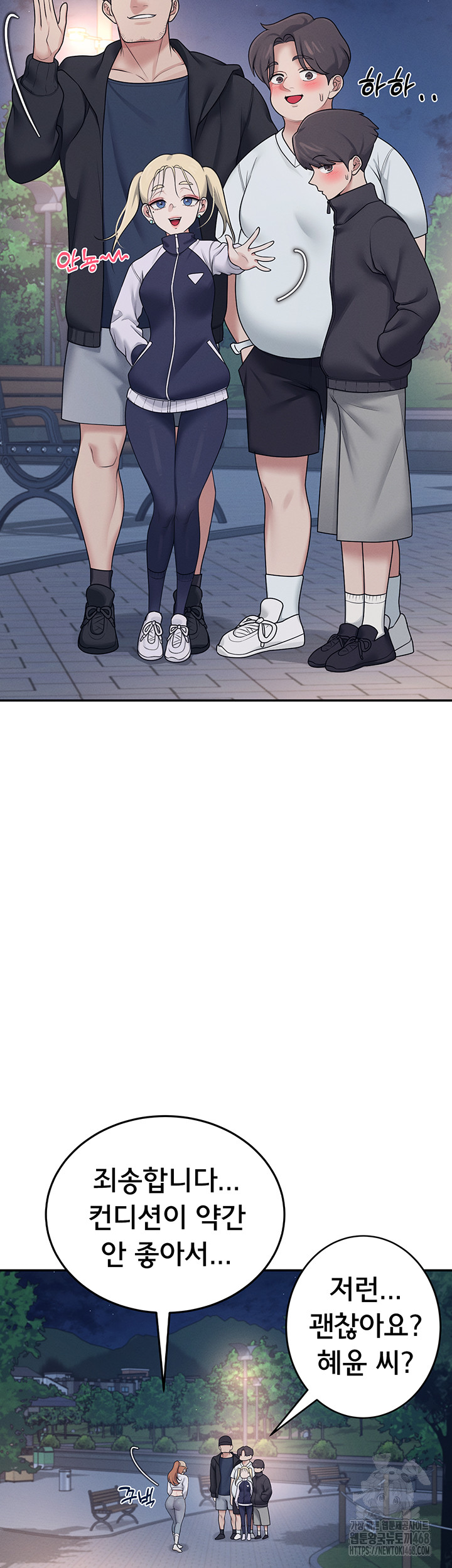 18+ Wireless Onahole Raw Chapter 13 page 31
