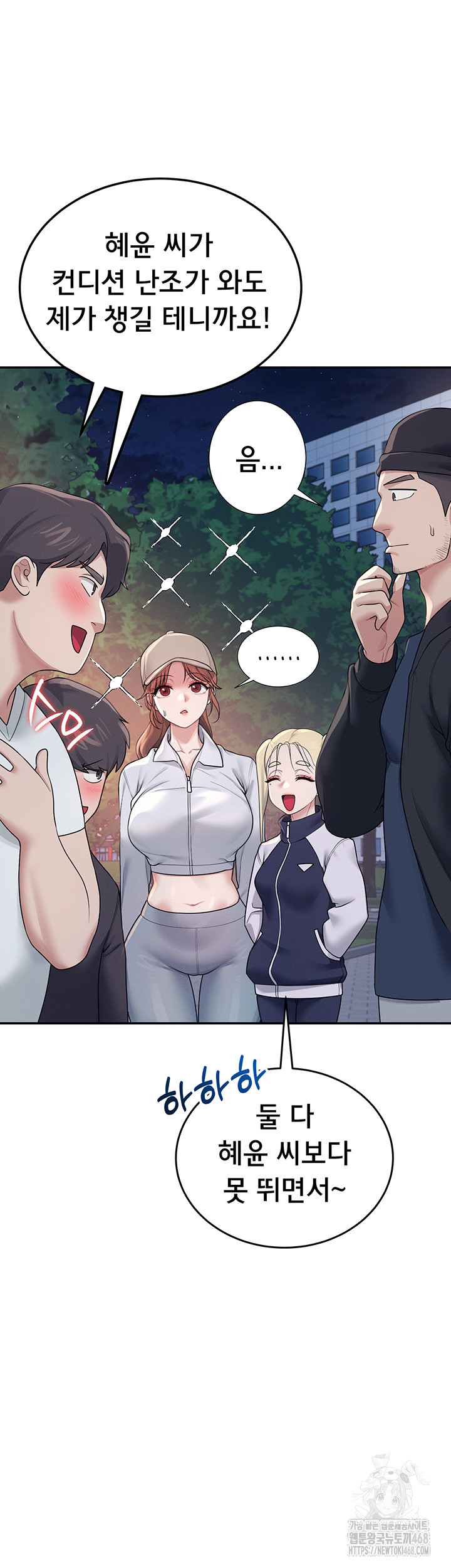 18+ Wireless Onahole Raw Chapter 13 page 33