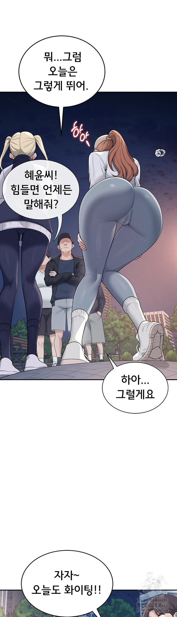 18+ Wireless Onahole Raw Chapter 13 page 34