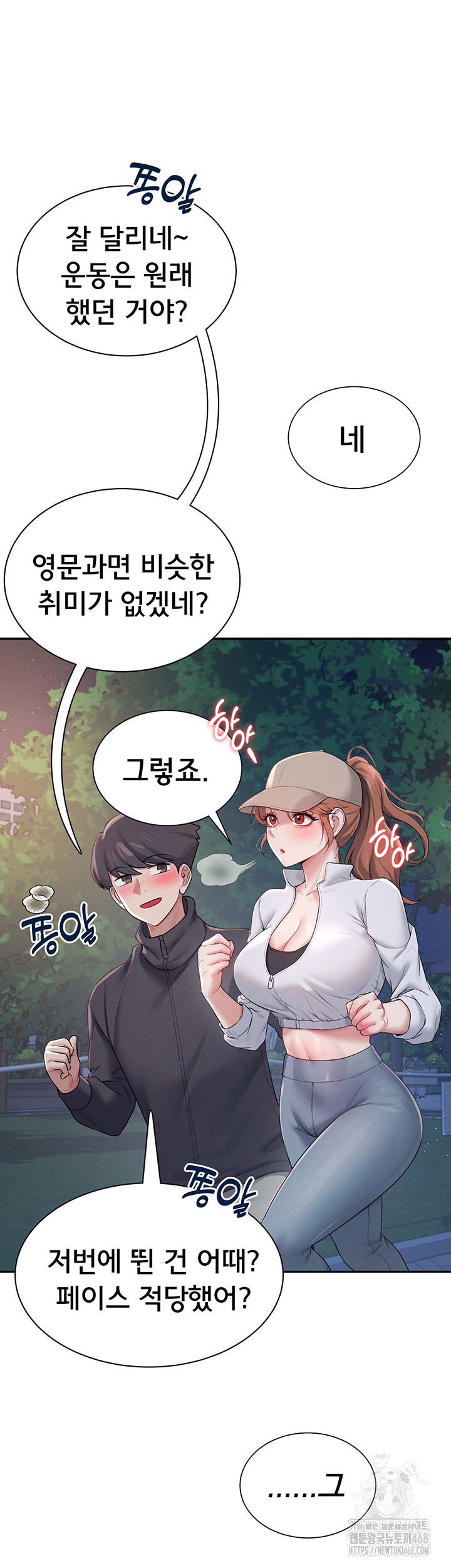 18+ Wireless Onahole Raw Chapter 13 page 37