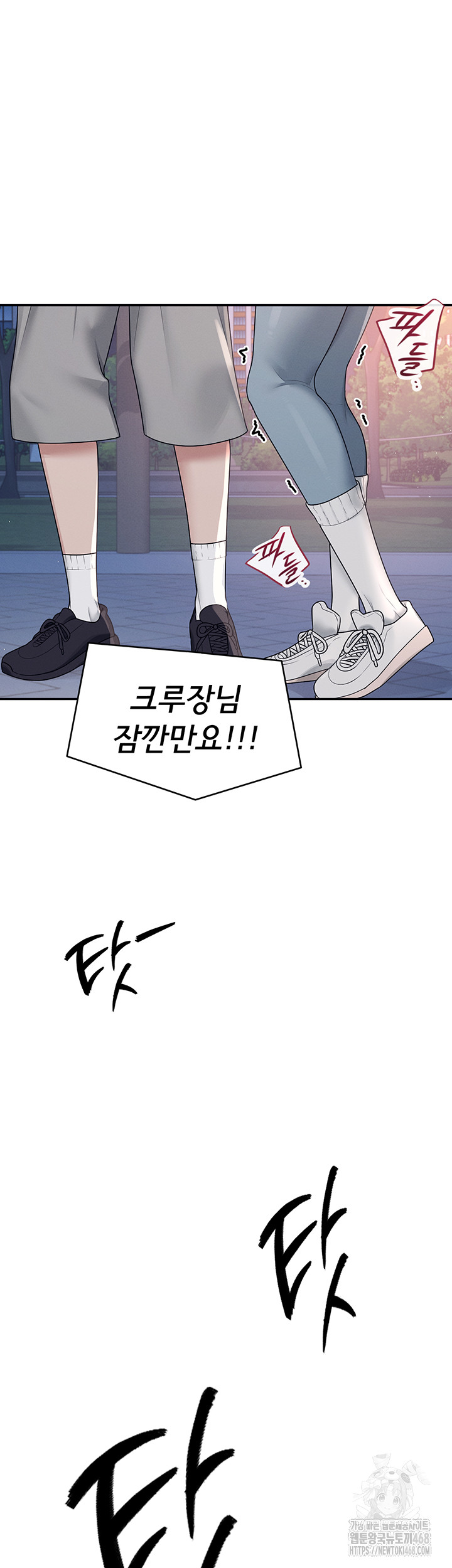 18+ Wireless Onahole Raw Chapter 13 page 45