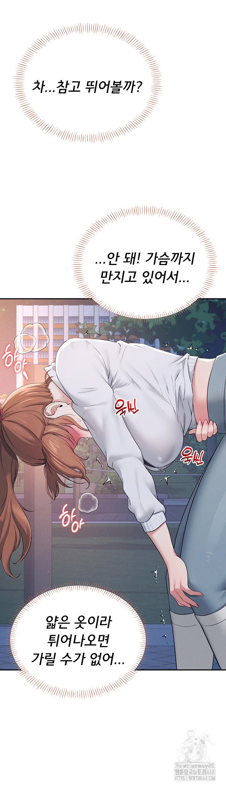 18+ Wireless Onahole Raw Chapter 13 page 47