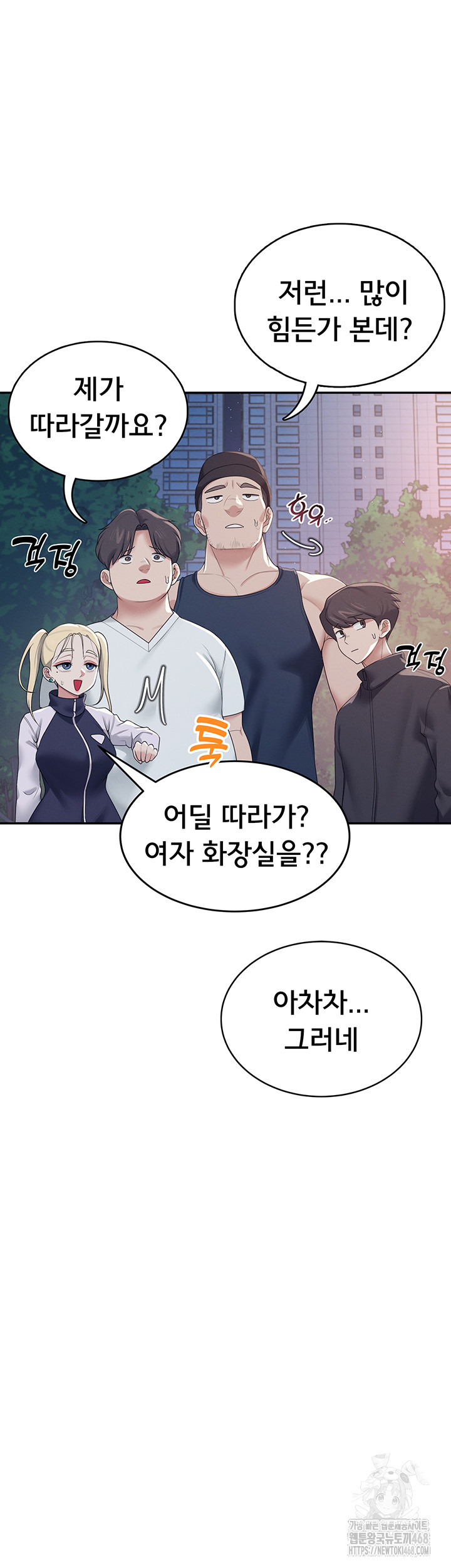 18+ Wireless Onahole Raw Chapter 13 page 49