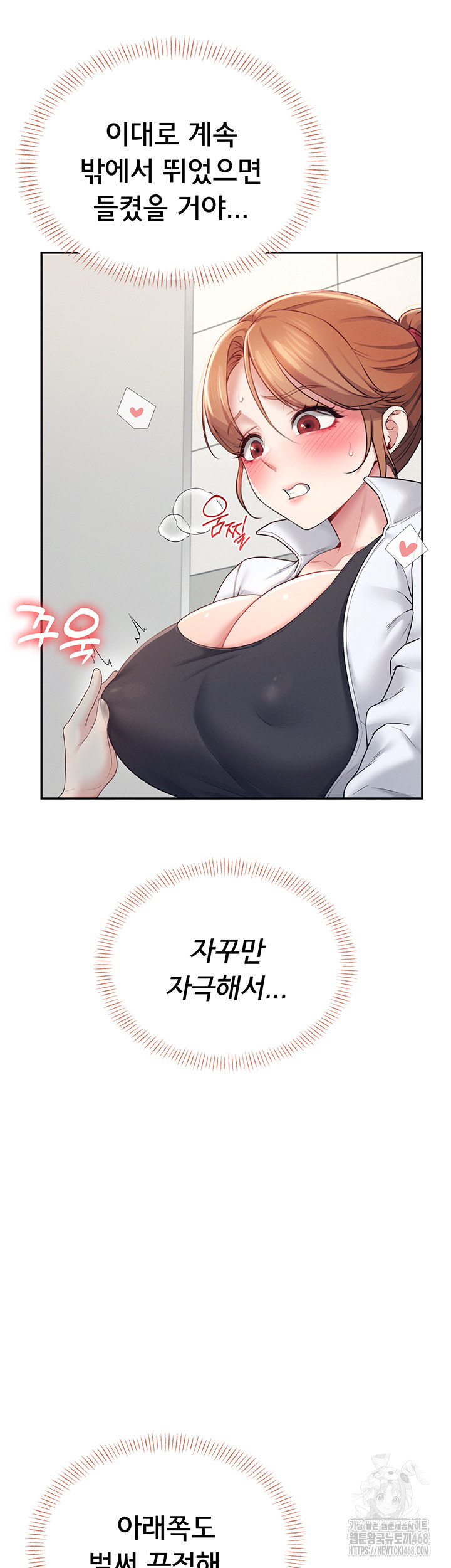 18+ Wireless Onahole Raw Chapter 13 page 55