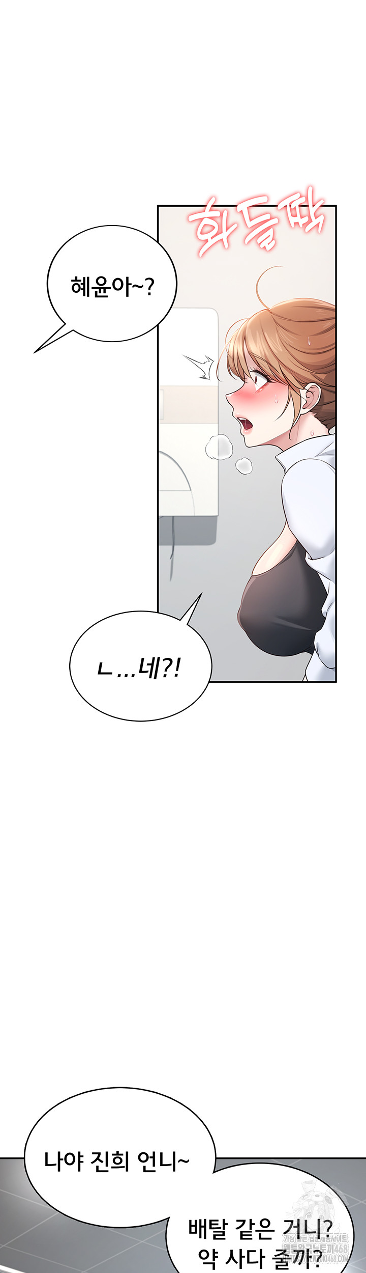 18+ Wireless Onahole Raw Chapter 13 page 61