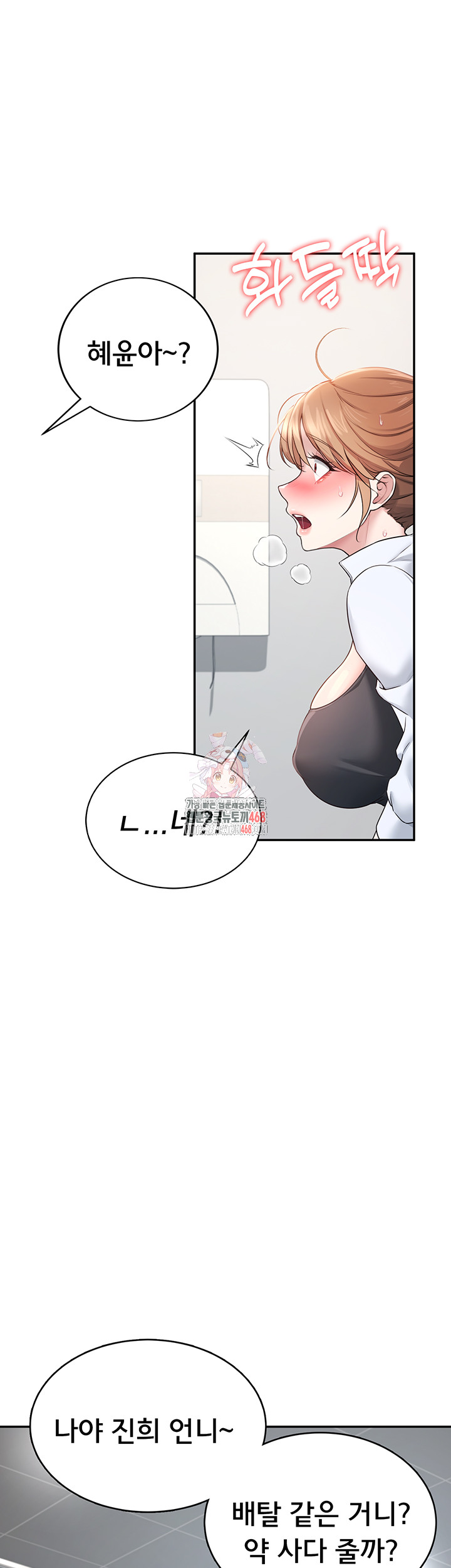 18+ Wireless Onahole Raw Chapter 14 page 1