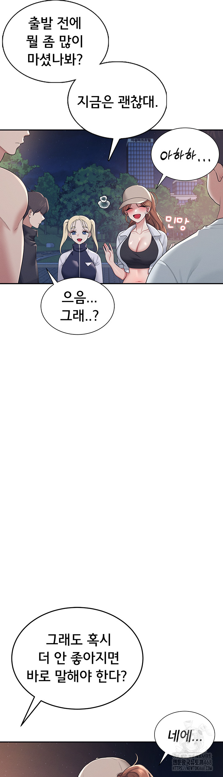18+ Wireless Onahole Raw Chapter 14 page 10