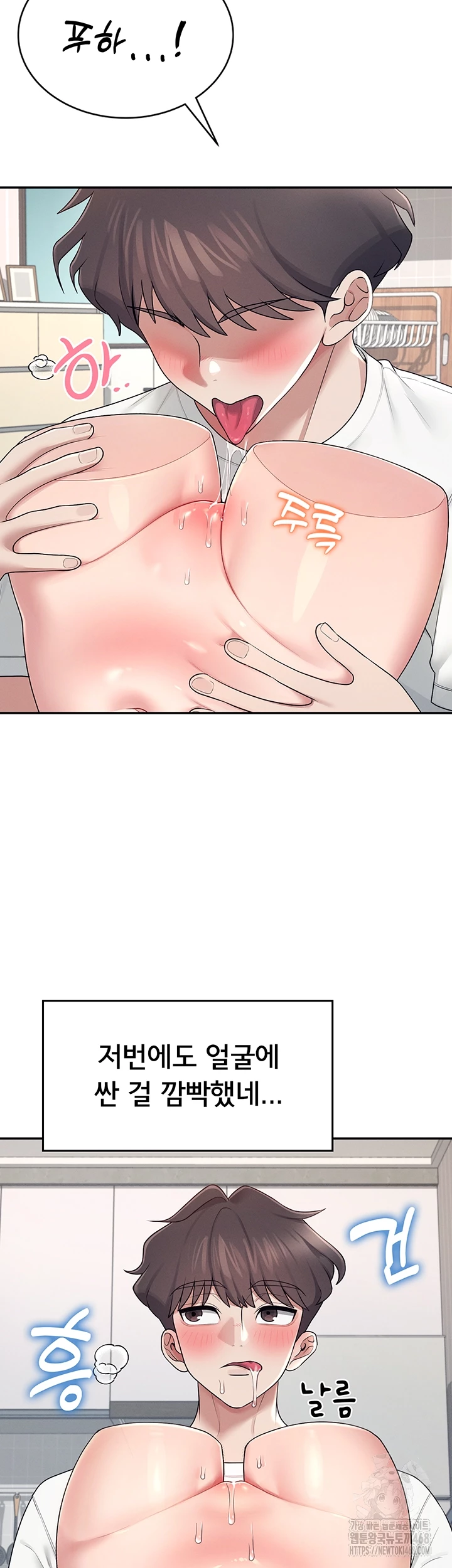 18+ Wireless Onahole Raw Chapter 14 page 12
