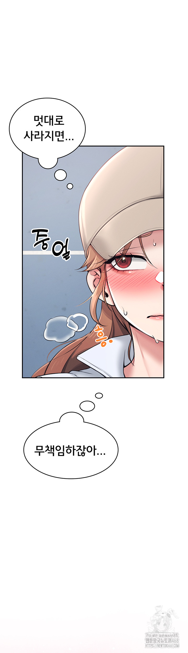 18+ Wireless Onahole Raw Chapter 14 page 22