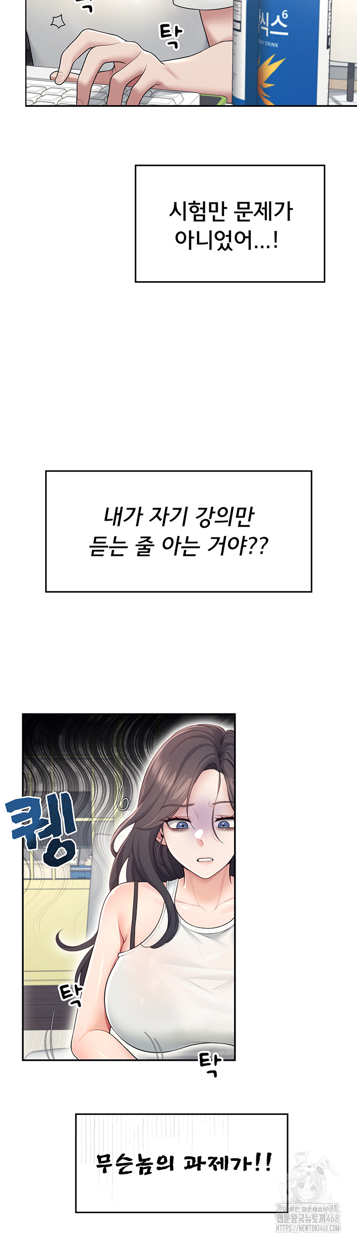 18+ Wireless Onahole Raw Chapter 14 page 24