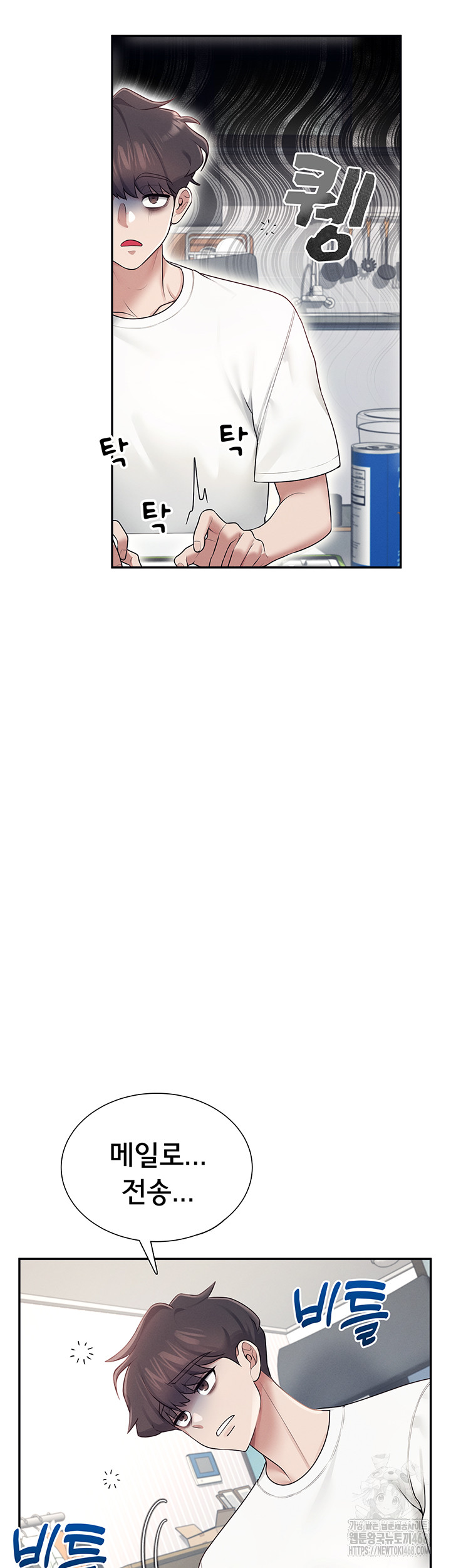 18+ Wireless Onahole Raw Chapter 14 page 25