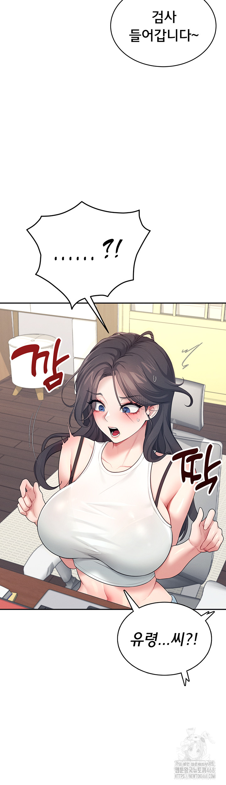 18+ Wireless Onahole Raw Chapter 14 page 31