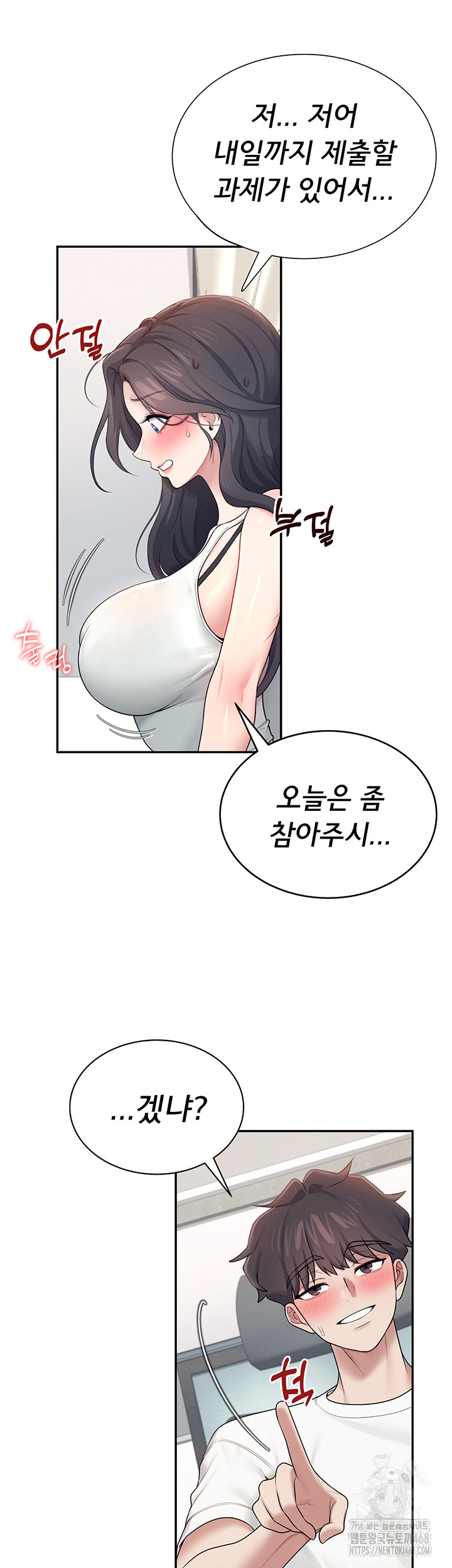 18+ Wireless Onahole Raw Chapter 14 page 32