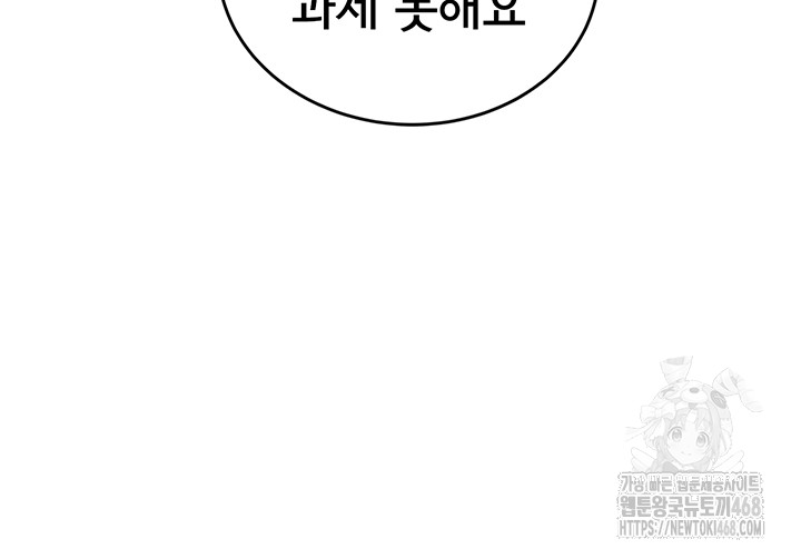 18+ Wireless Onahole Raw Chapter 14 page 35