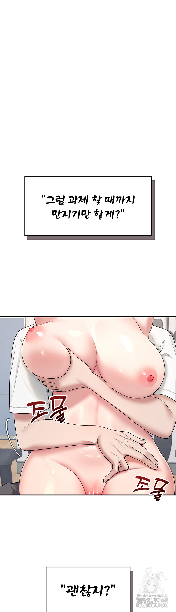 18+ Wireless Onahole Raw Chapter 14 page 36