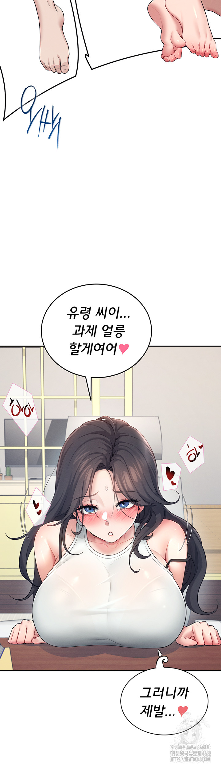 18+ Wireless Onahole Raw Chapter 14 page 38