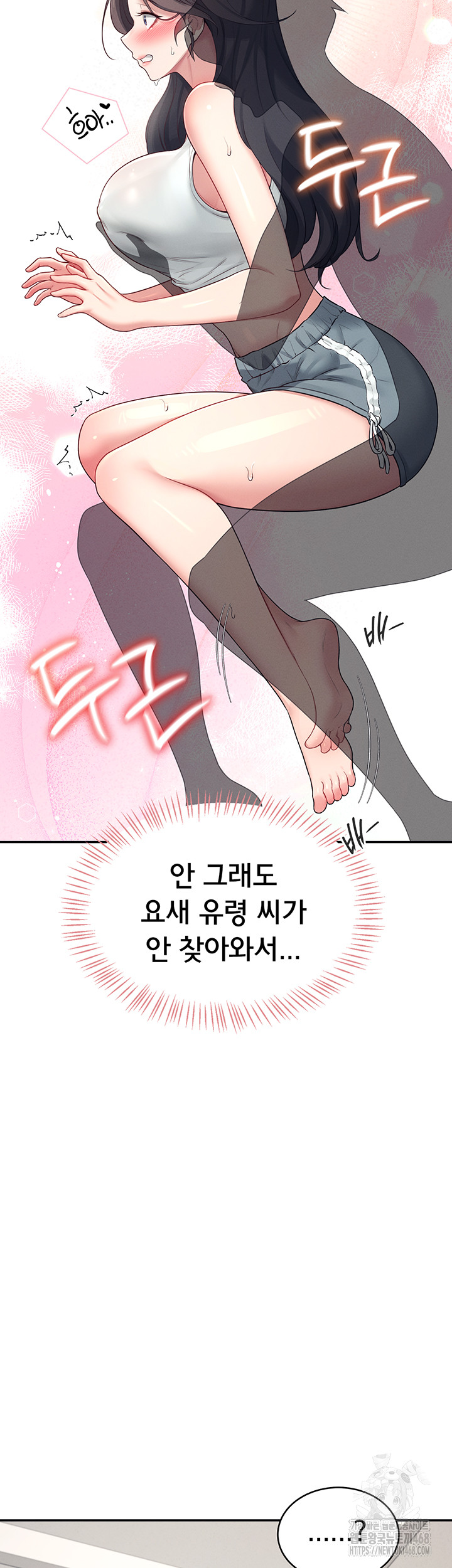 18+ Wireless Onahole Raw Chapter 14 page 44
