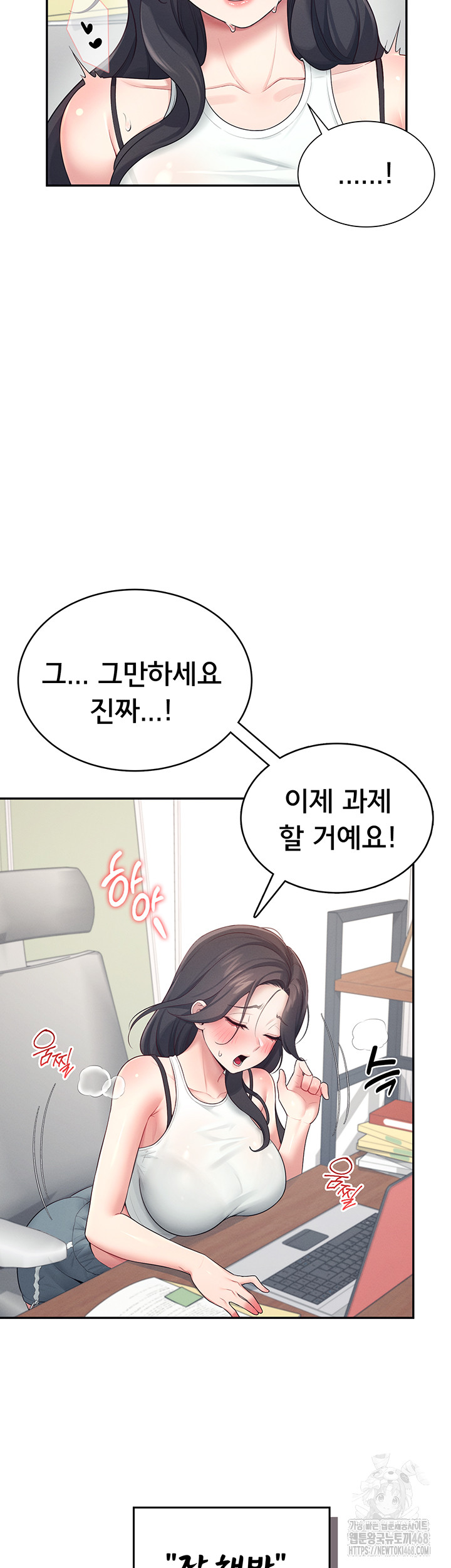 18+ Wireless Onahole Raw Chapter 14 page 46