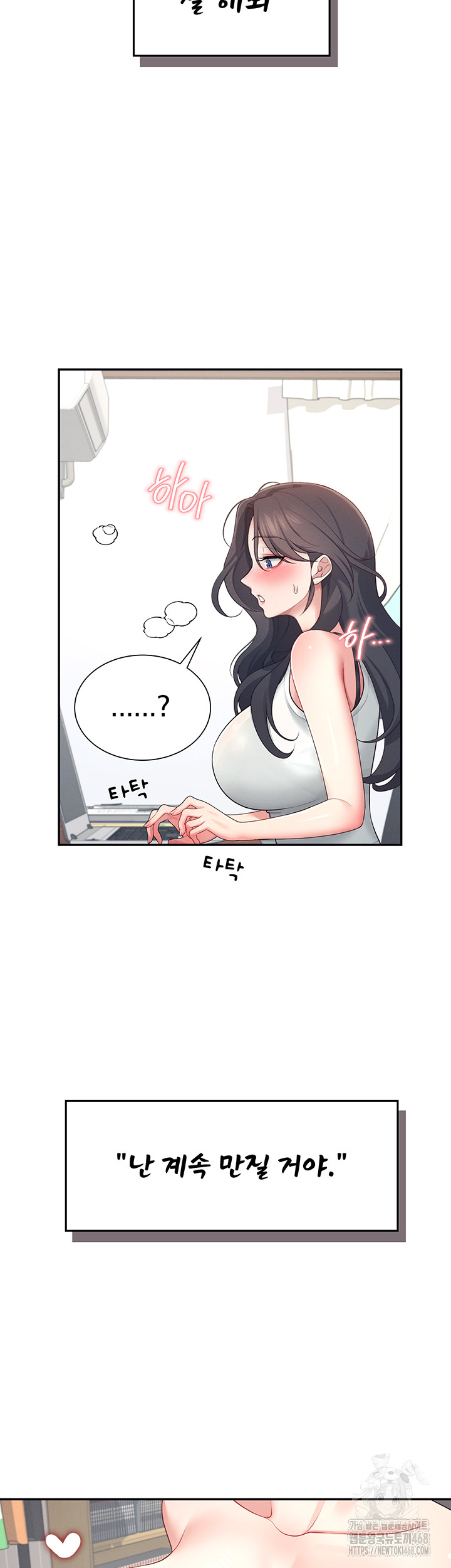 18+ Wireless Onahole Raw Chapter 14 page 47