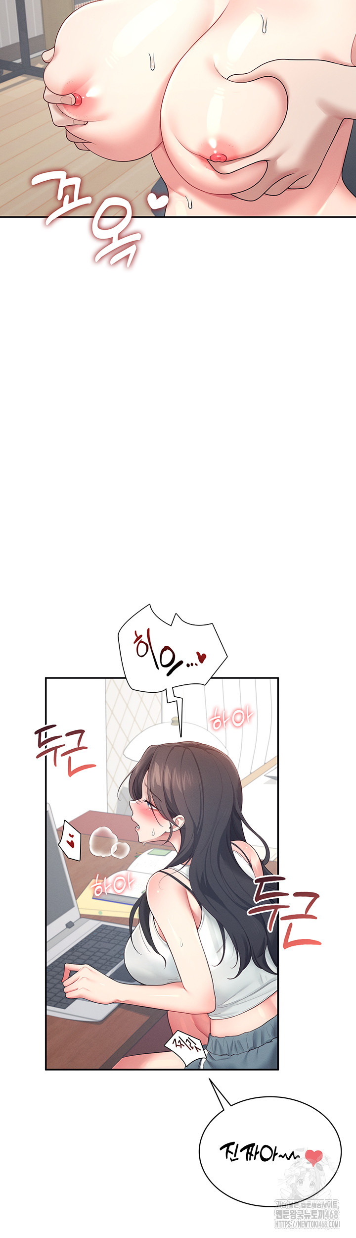 18+ Wireless Onahole Raw Chapter 14 page 48