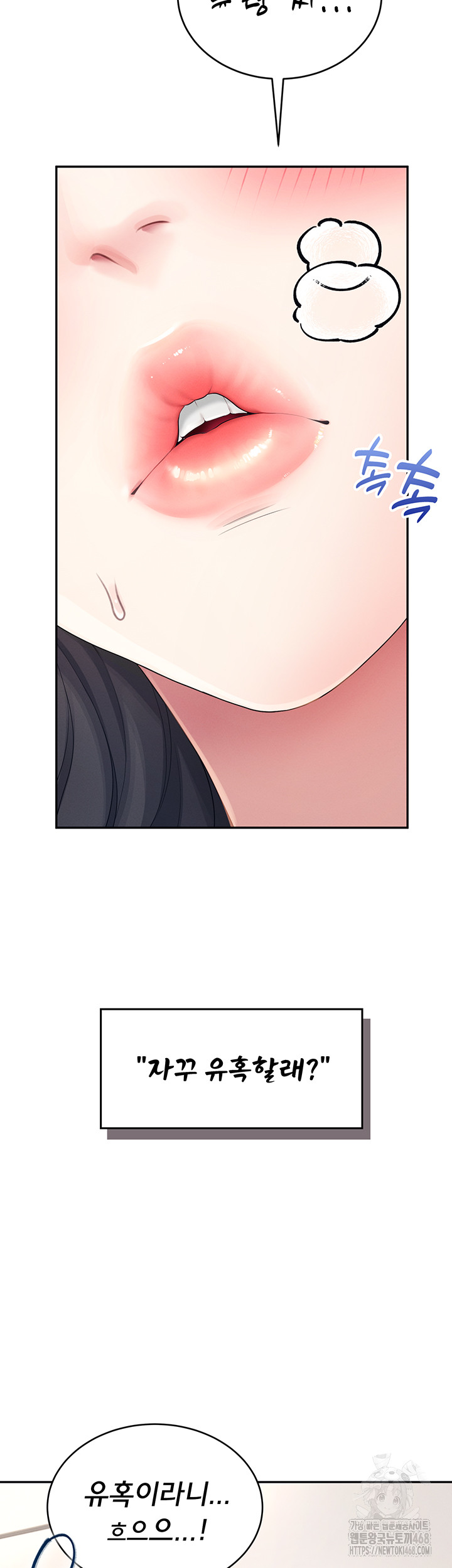 18+ Wireless Onahole Raw Chapter 14 page 53