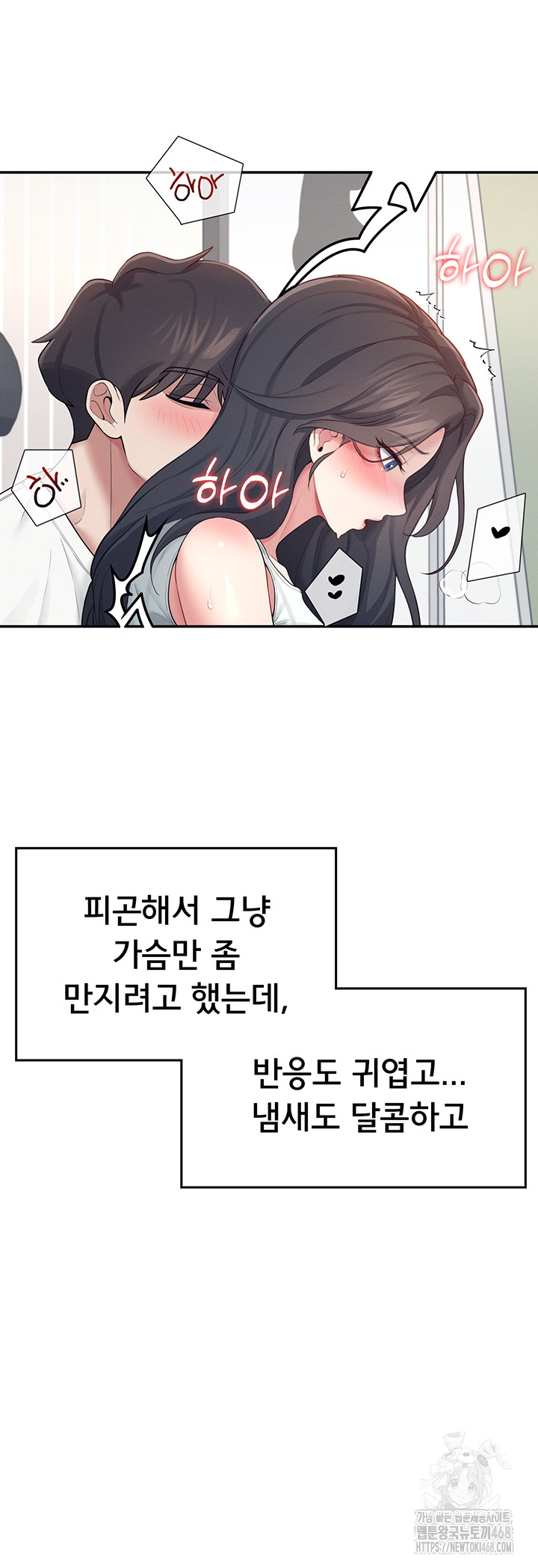 18+ Wireless Onahole Raw Chapter 14 page 55